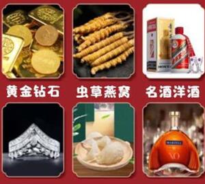 新华回收黄金