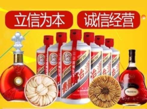 新华回收礼品虫草洋酒